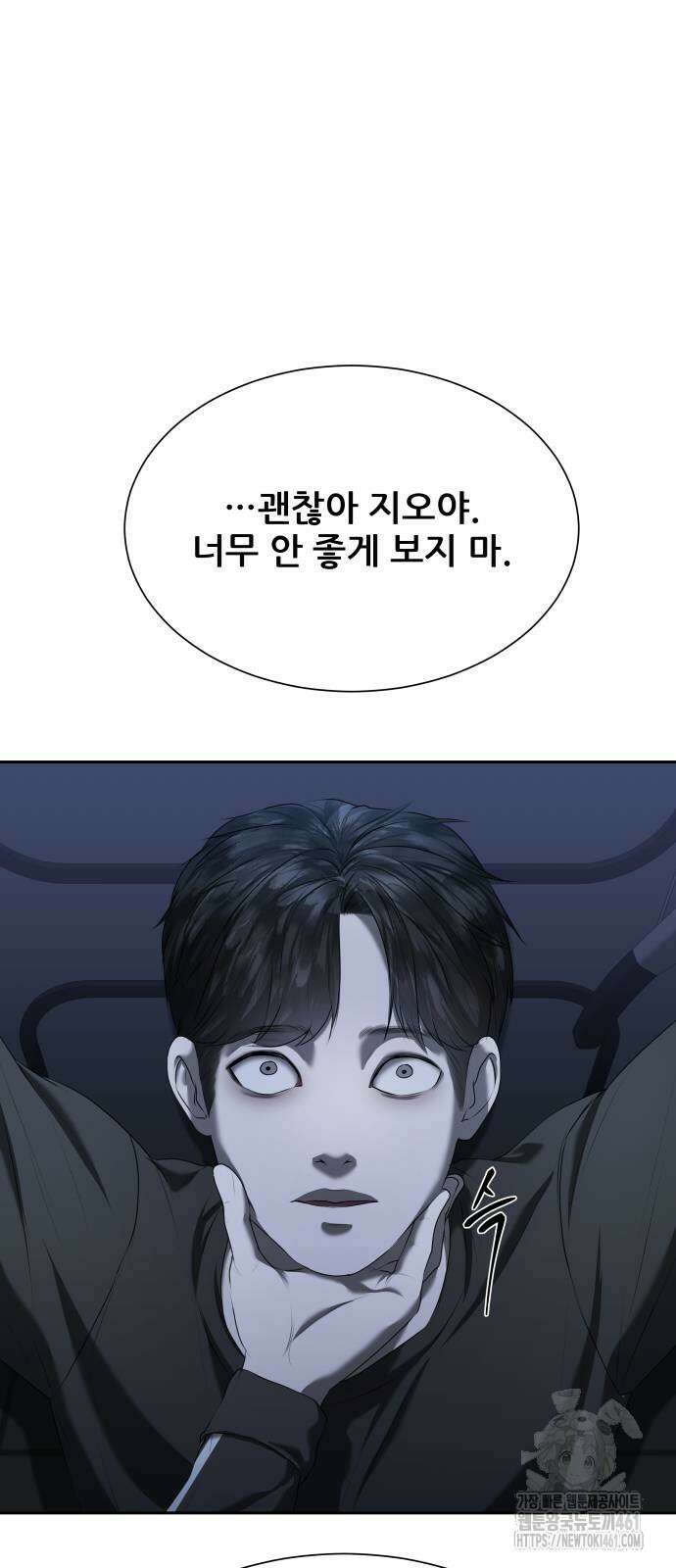 내 여자친구는 26화 3