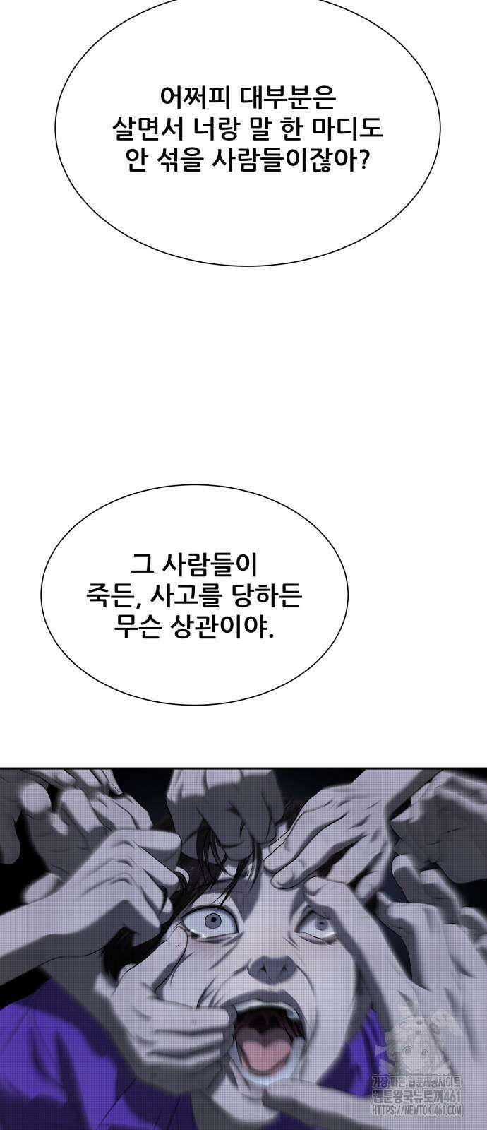 내 여자친구는 26화 4