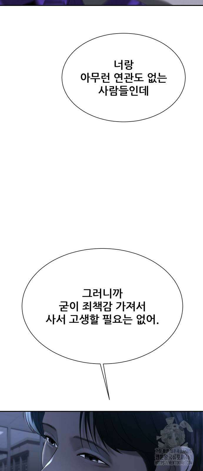 내 여자친구는 26화 5