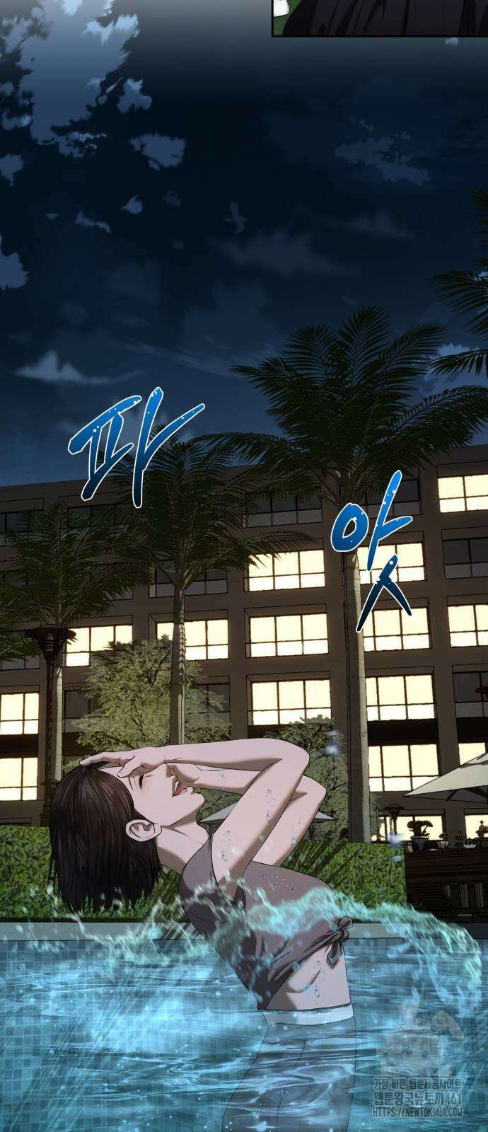 내 여자친구는 26화 9