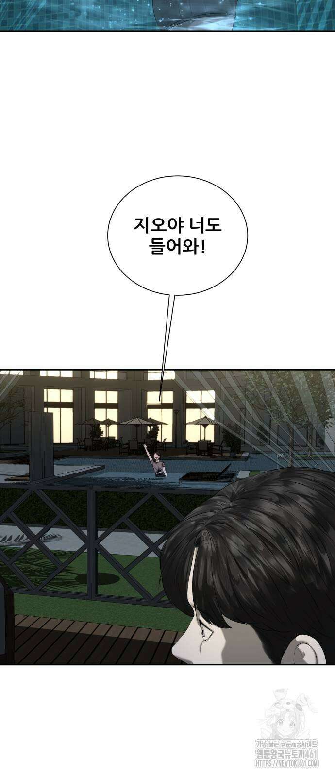 내 여자친구는 26화 10