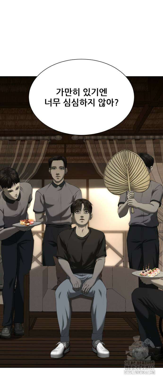 내 여자친구는 26화 11