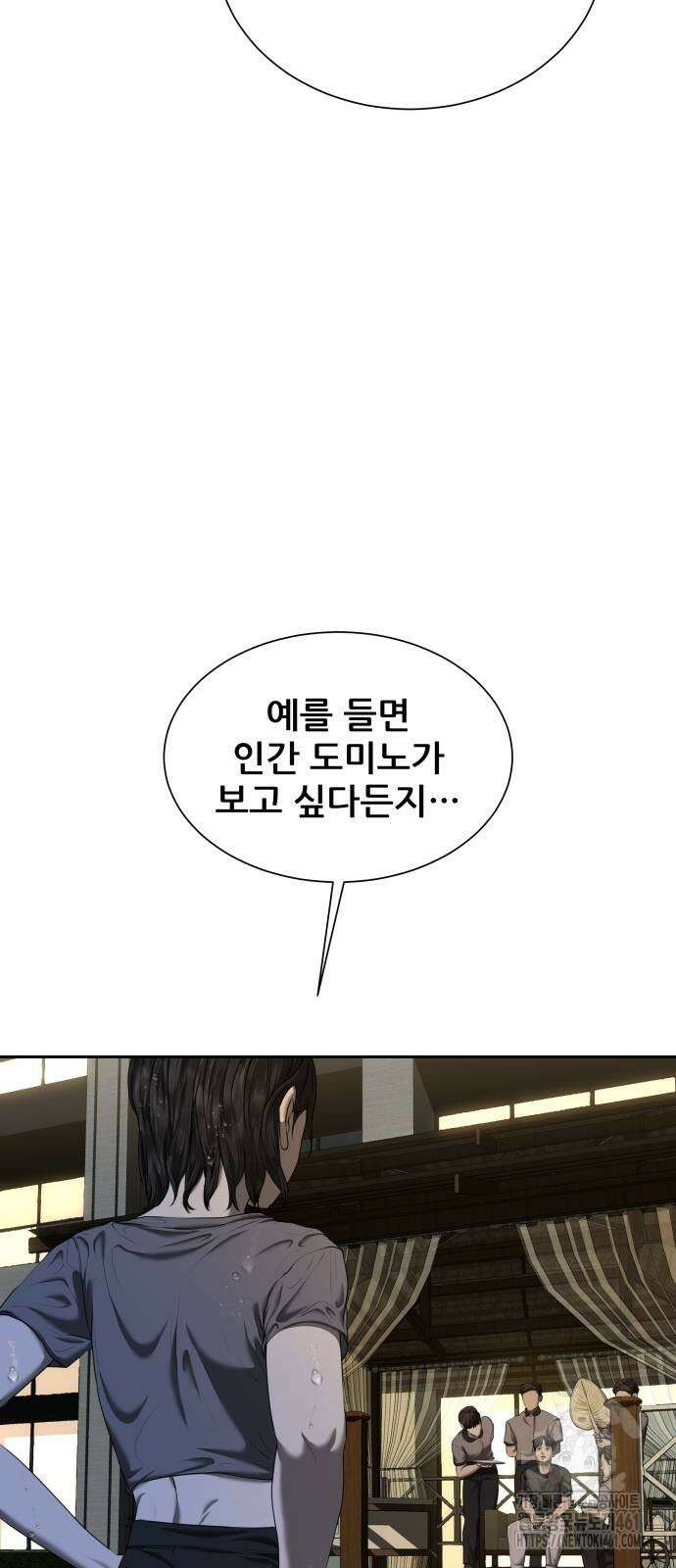 내 여자친구는 26화 13