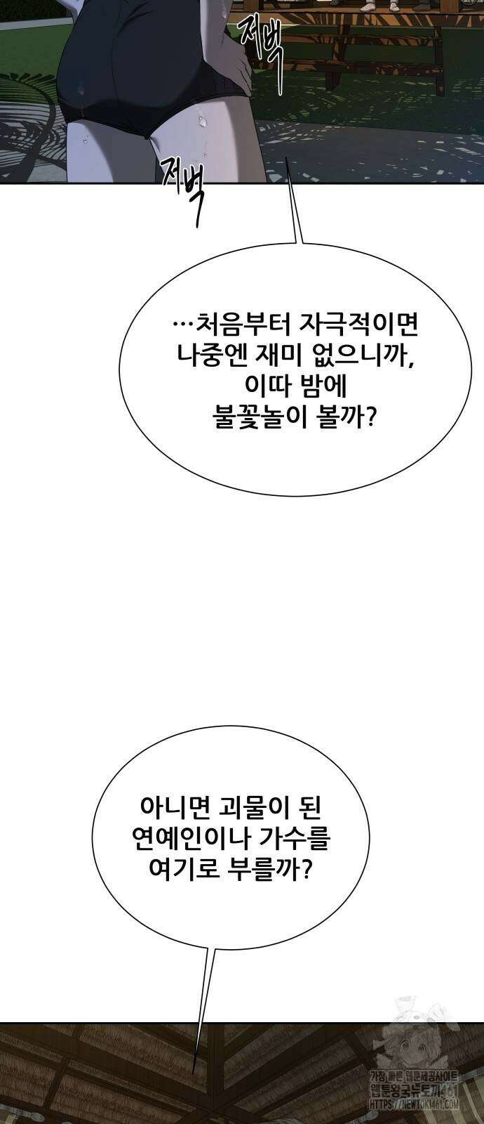 내 여자친구는 26화 14