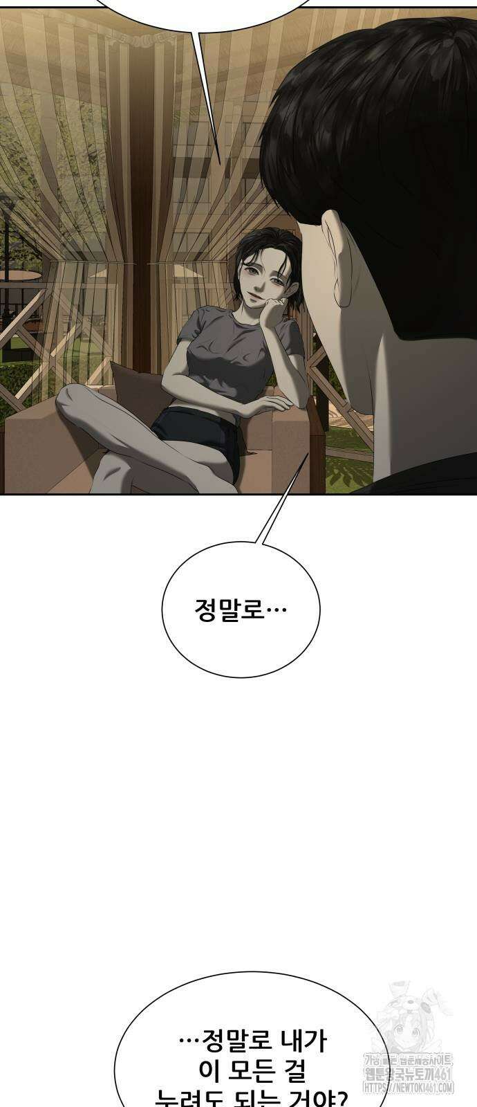 내 여자친구는 26화 16
