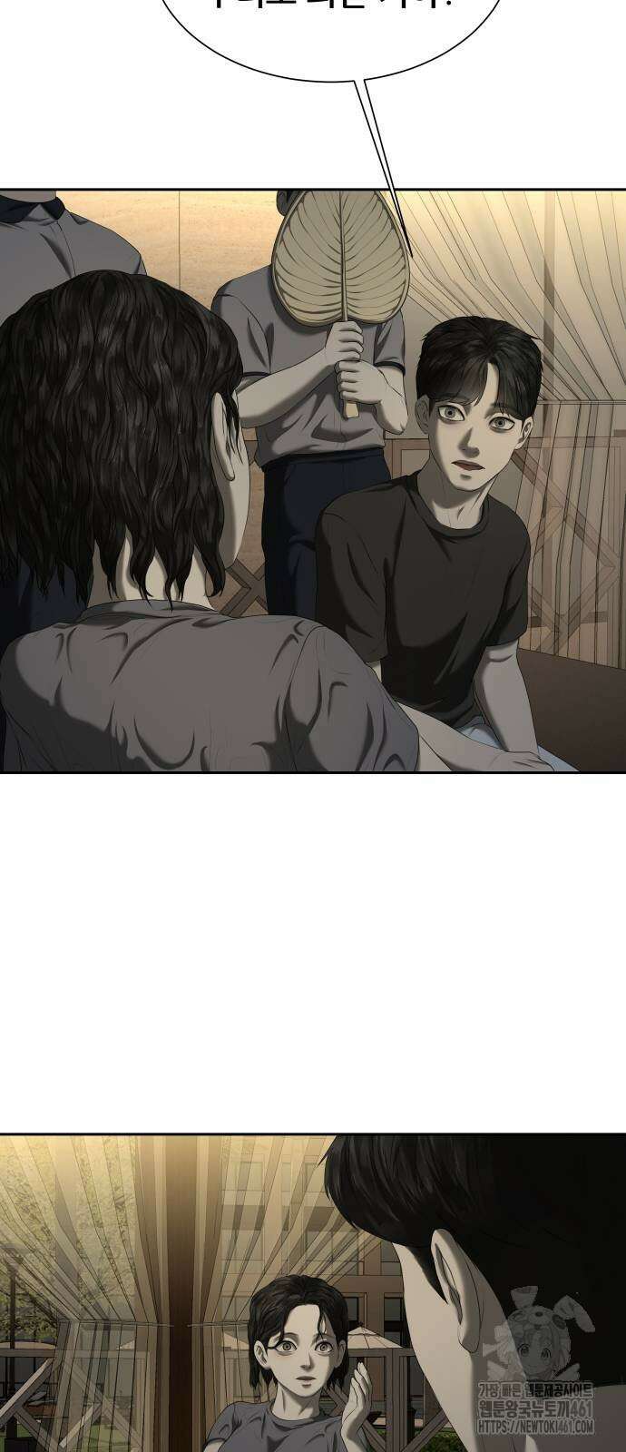 내 여자친구는 26화 17