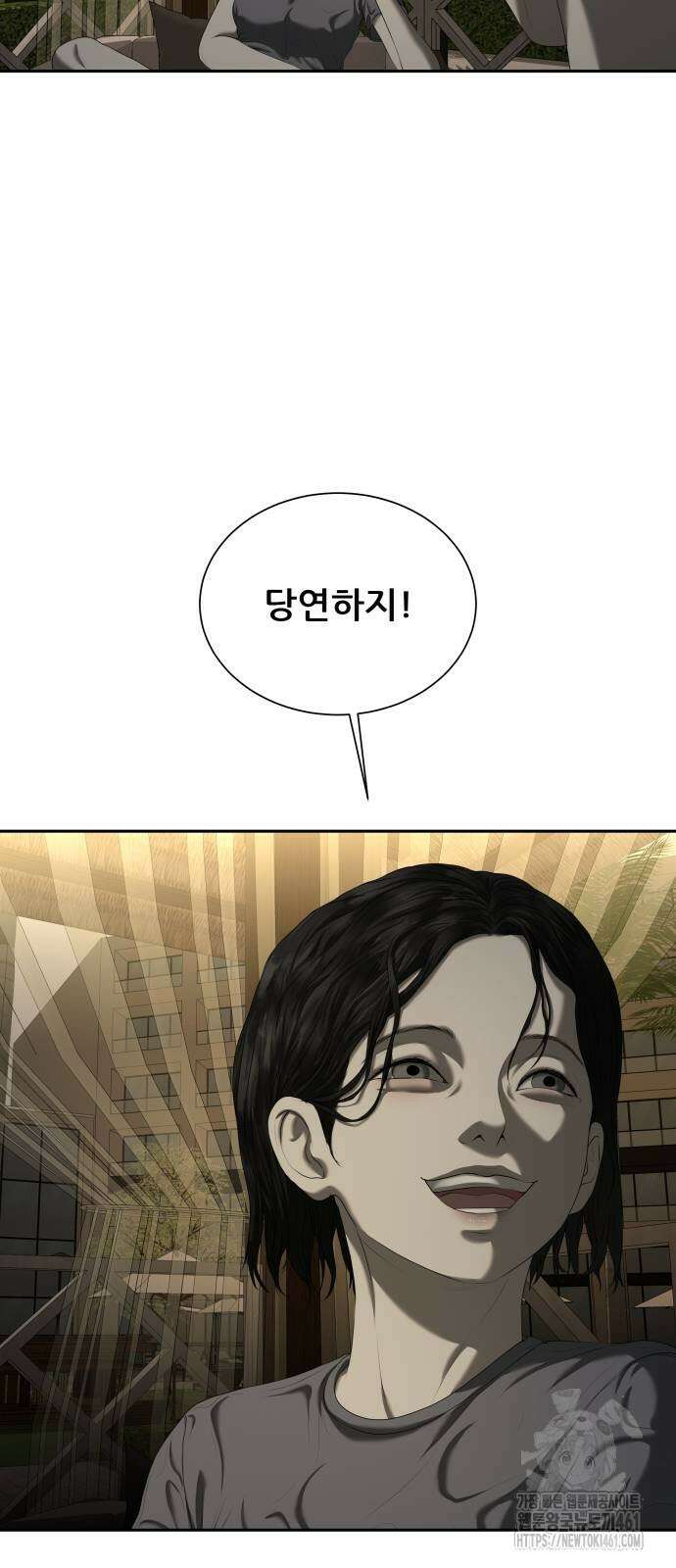 내 여자친구는 26화 18