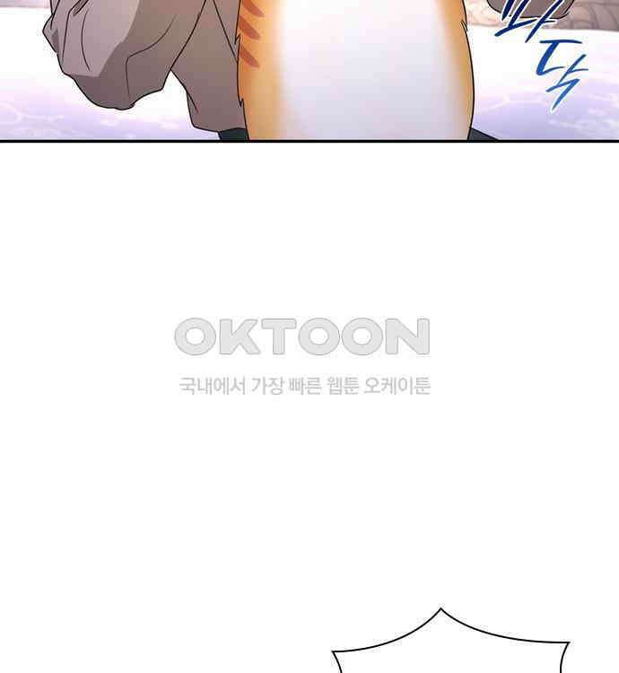 집착 흑막들의 시터가 되어버렸다 30화 4