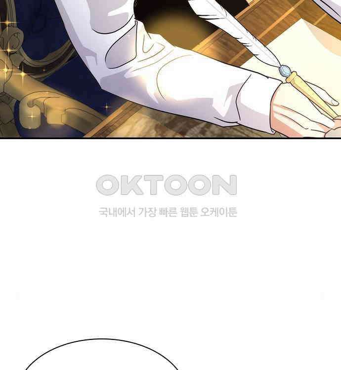 집착 흑막들의 시터가 되어버렸다 30화 22
