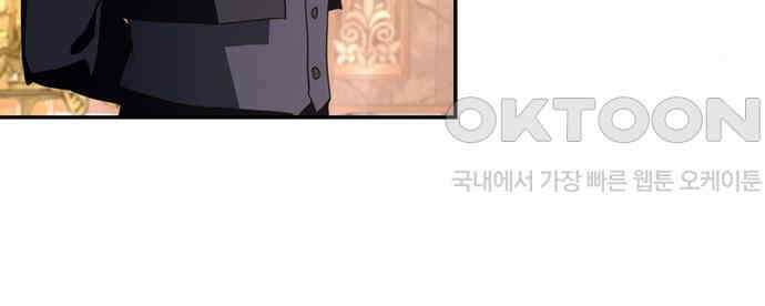 집착 흑막들의 시터가 되어버렸다 30화 24