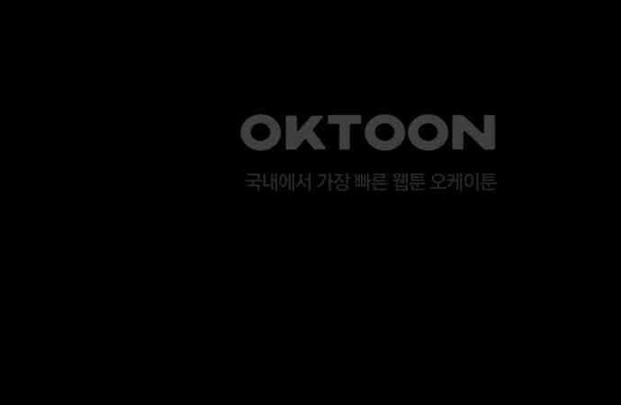 집착 흑막들의 시터가 되어버렸다 39화 2