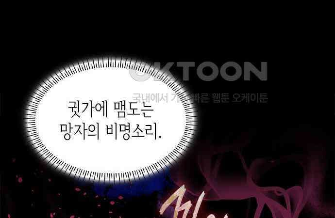 집착 흑막들의 시터가 되어버렸다 39화 3