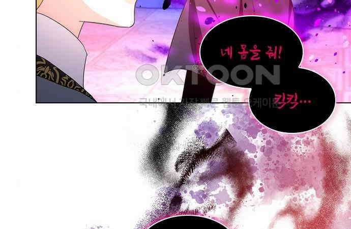 집착 흑막들의 시터가 되어버렸다 39화 8