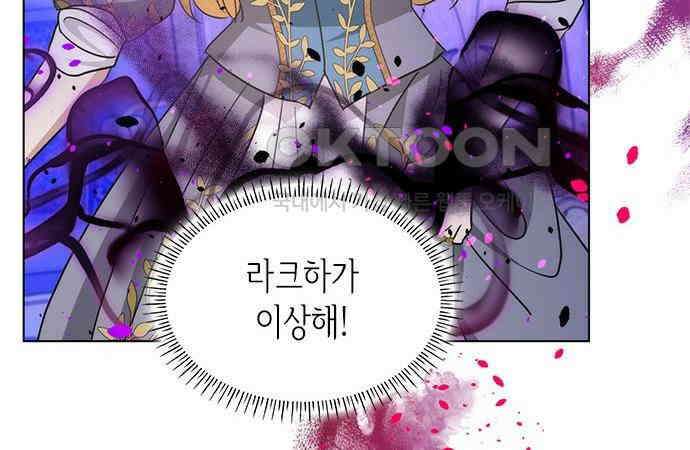 집착 흑막들의 시터가 되어버렸다 39화 13
