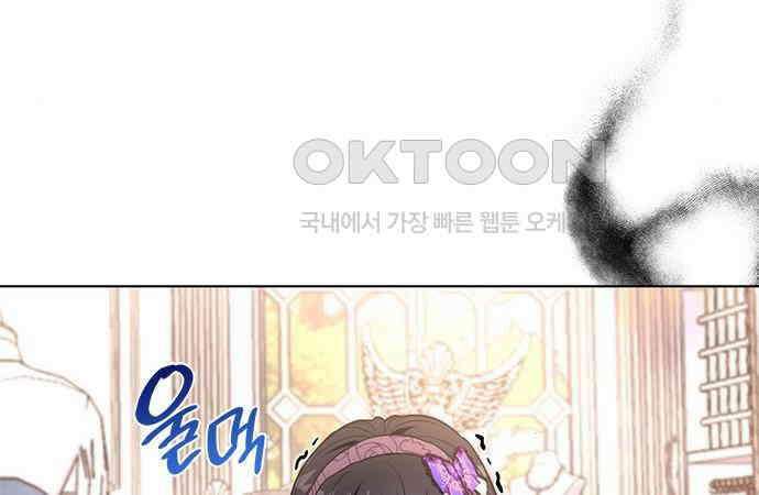 집착 흑막들의 시터가 되어버렸다 39화 16