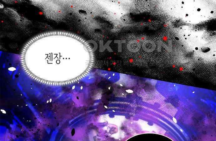 집착 흑막들의 시터가 되어버렸다 39화 27