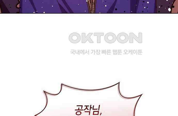 집착 흑막들의 시터가 되어버렸다 39화 42