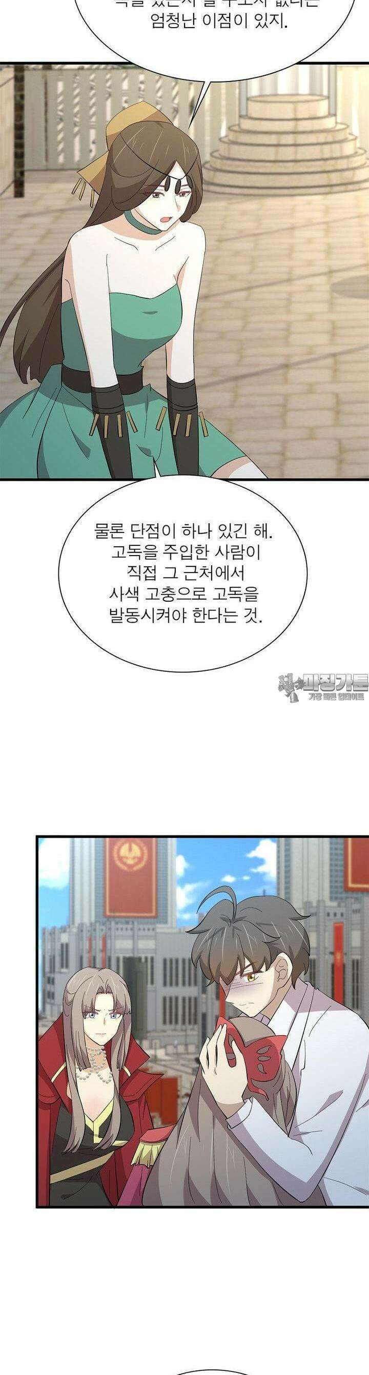 차원을 잘못 찾아왔습니다 248화 2