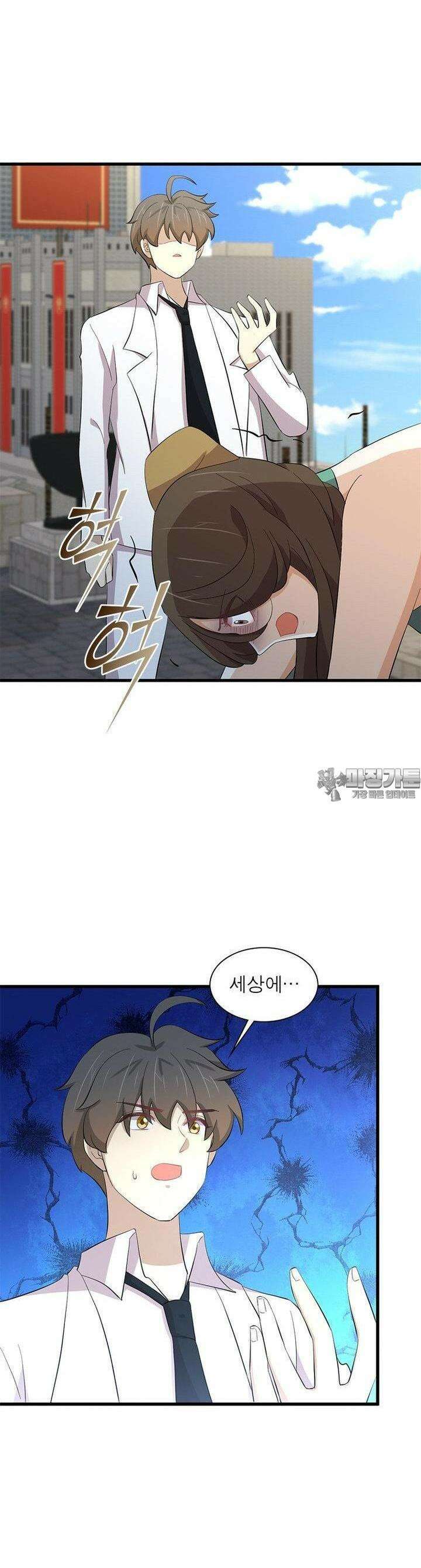 차원을 잘못 찾아왔습니다 248화 5