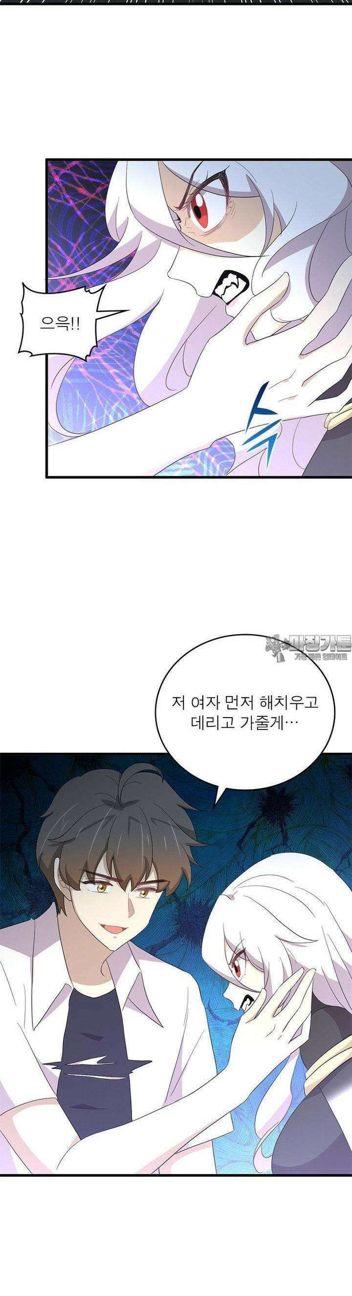 차원을 잘못 찾아왔습니다 254화 4