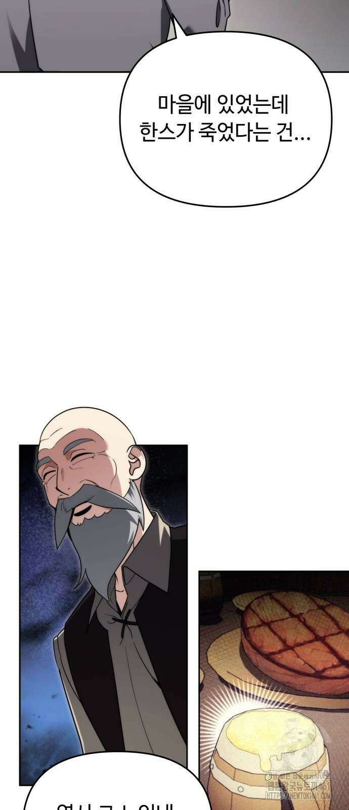 내 분신이 거물이 되어간다 3화 4