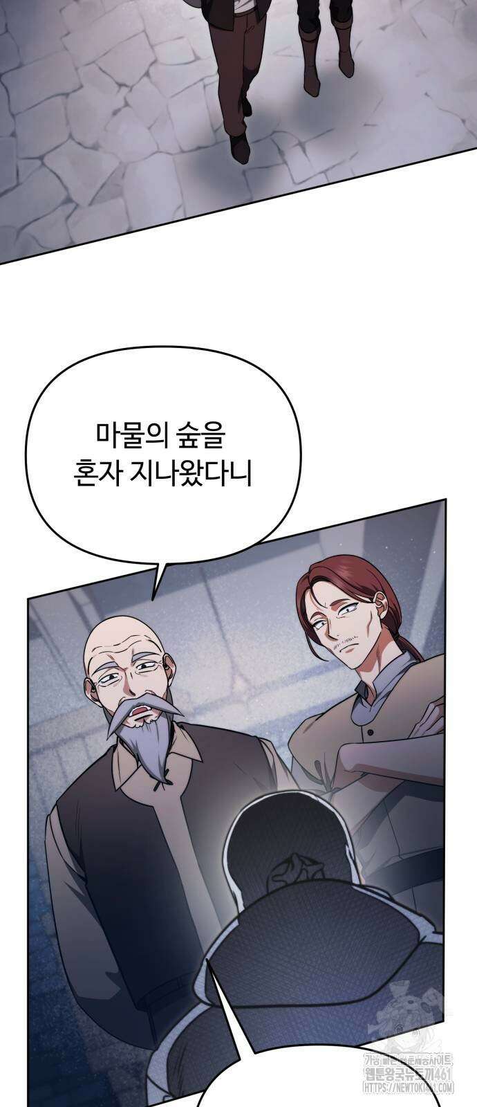 내 분신이 거물이 되어간다 3화 8