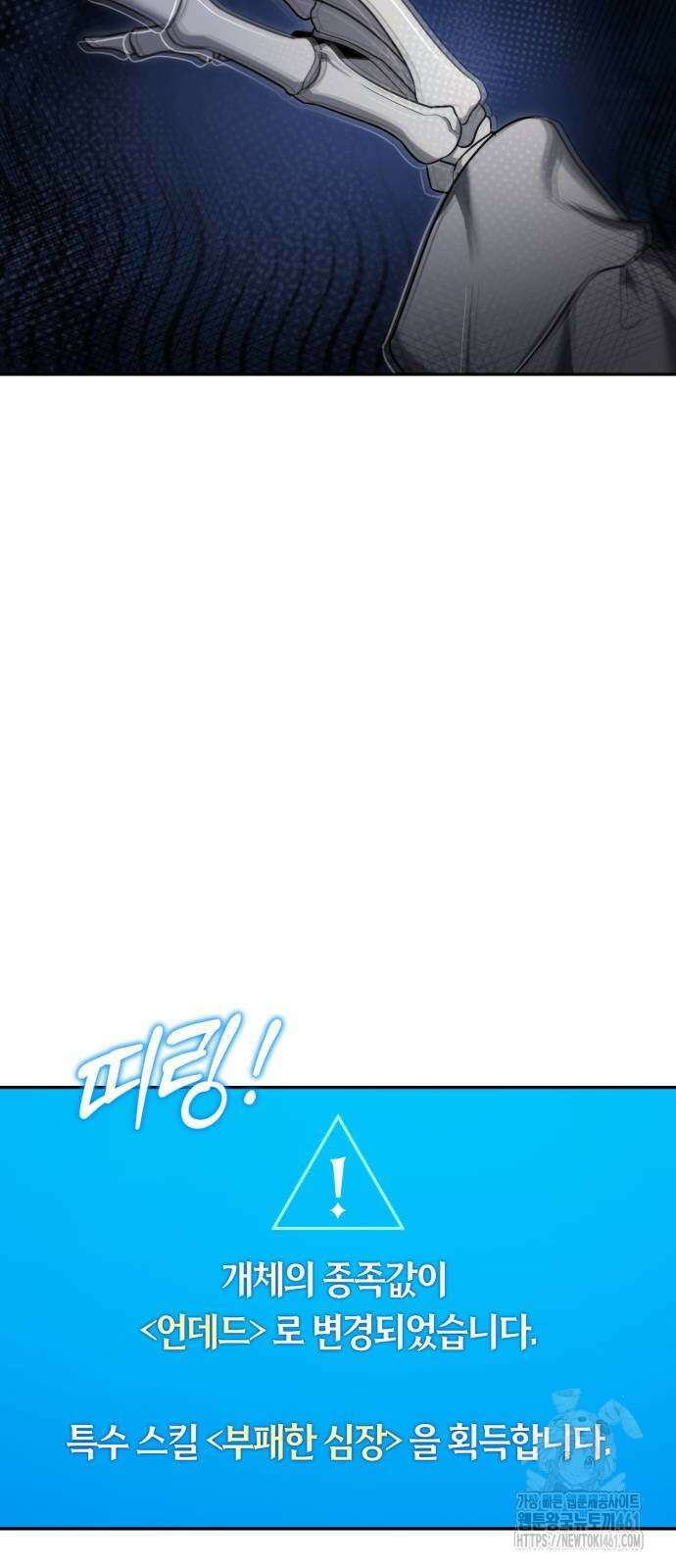 내 분신이 거물이 되어간다 3화 12