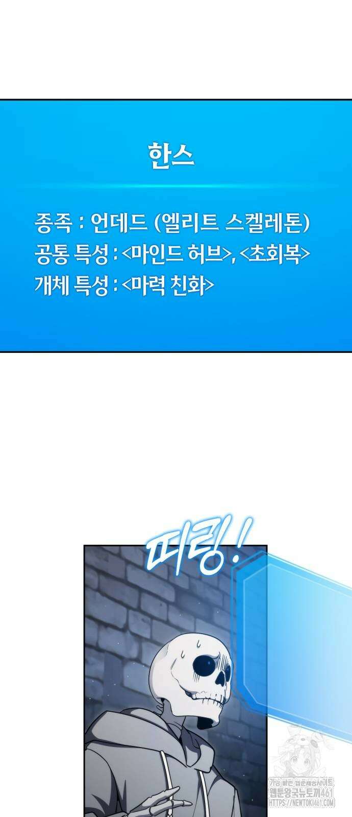 내 분신이 거물이 되어간다 3화 13