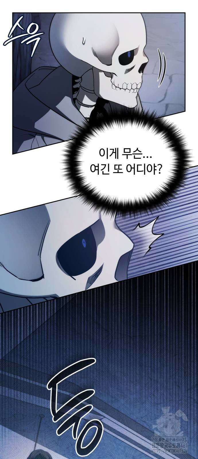 내 분신이 거물이 되어간다 3화 15