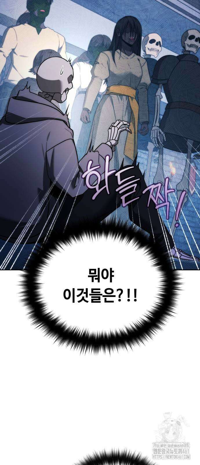 내 분신이 거물이 되어간다 3화 16