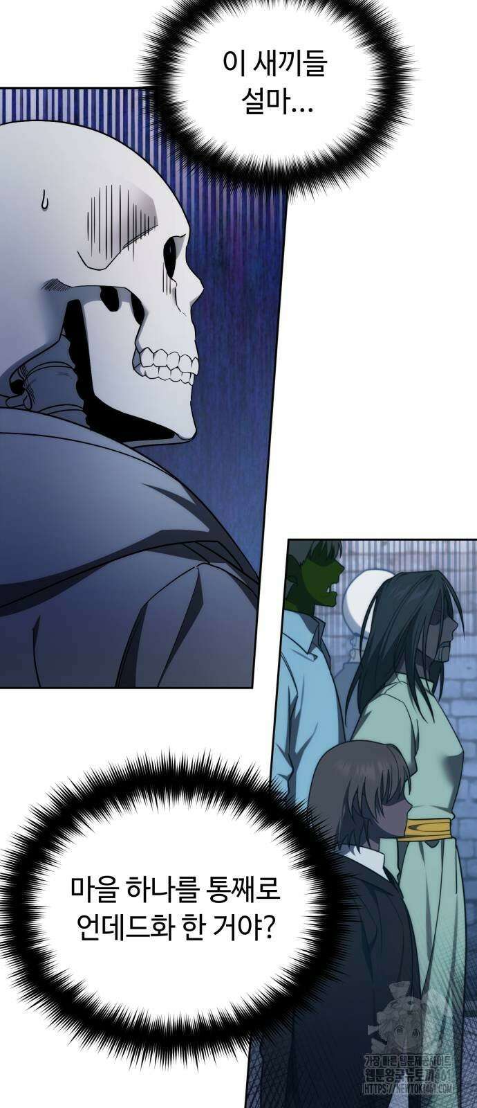 내 분신이 거물이 되어간다 3화 17
