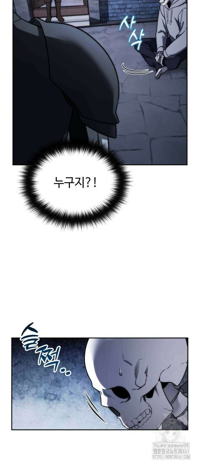내 분신이 거물이 되어간다 3화 19