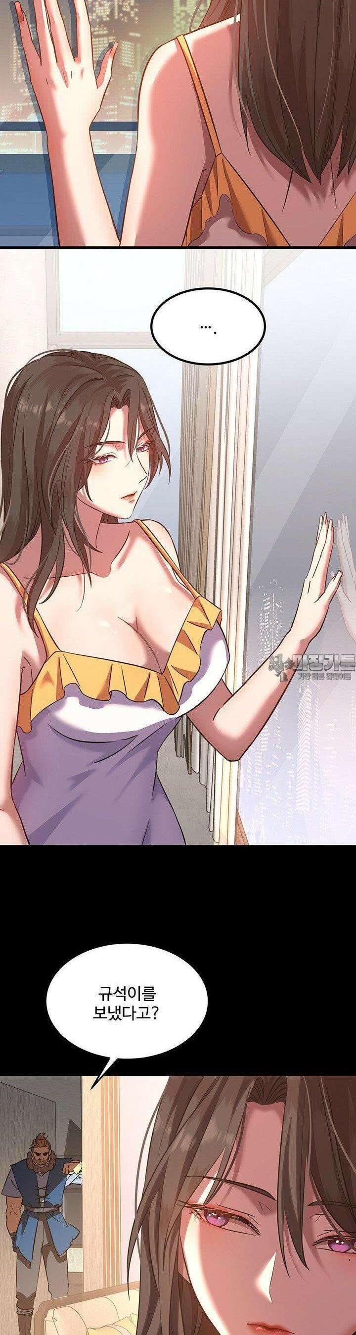 만년 후 미래에서 레벨업 117화 2
