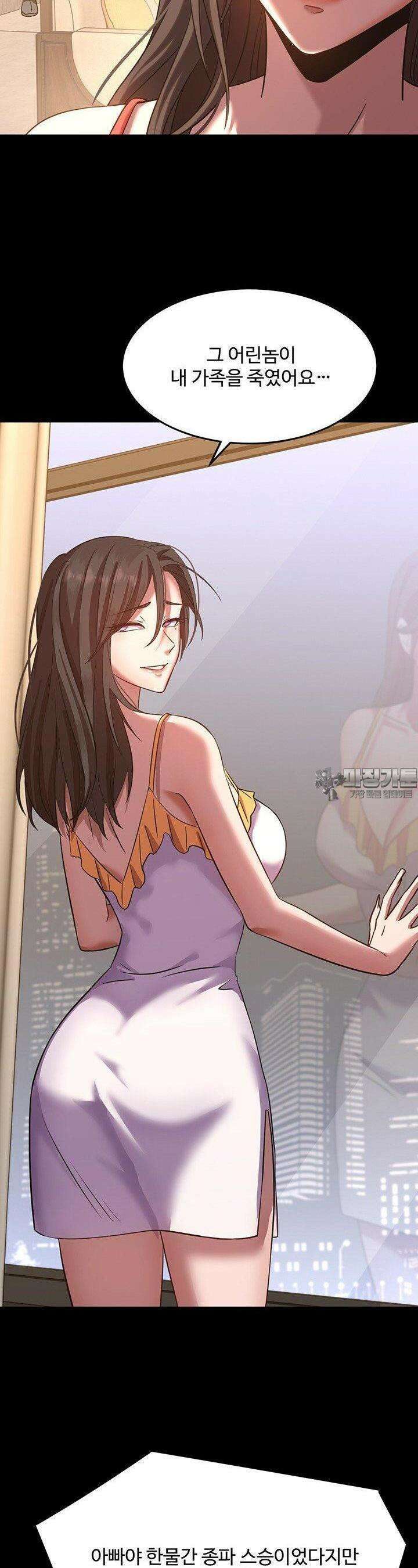 만년 후 미래에서 레벨업 117화 3