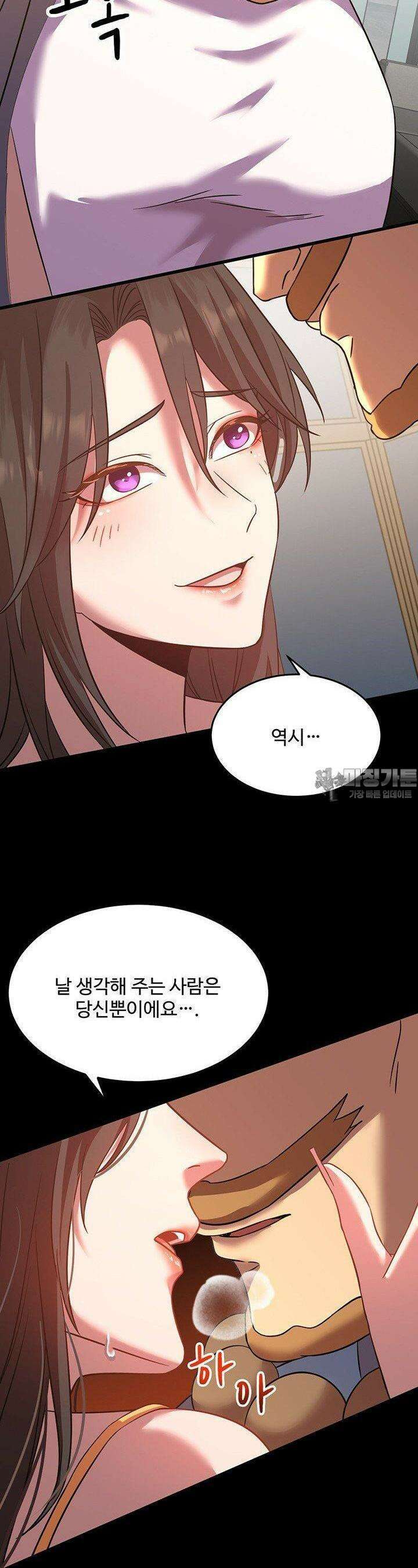 만년 후 미래에서 레벨업 117화 8