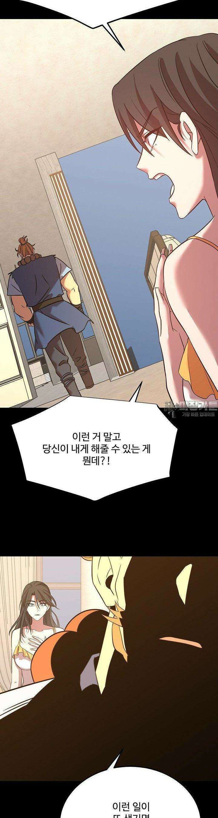 만년 후 미래에서 레벨업 117화 10