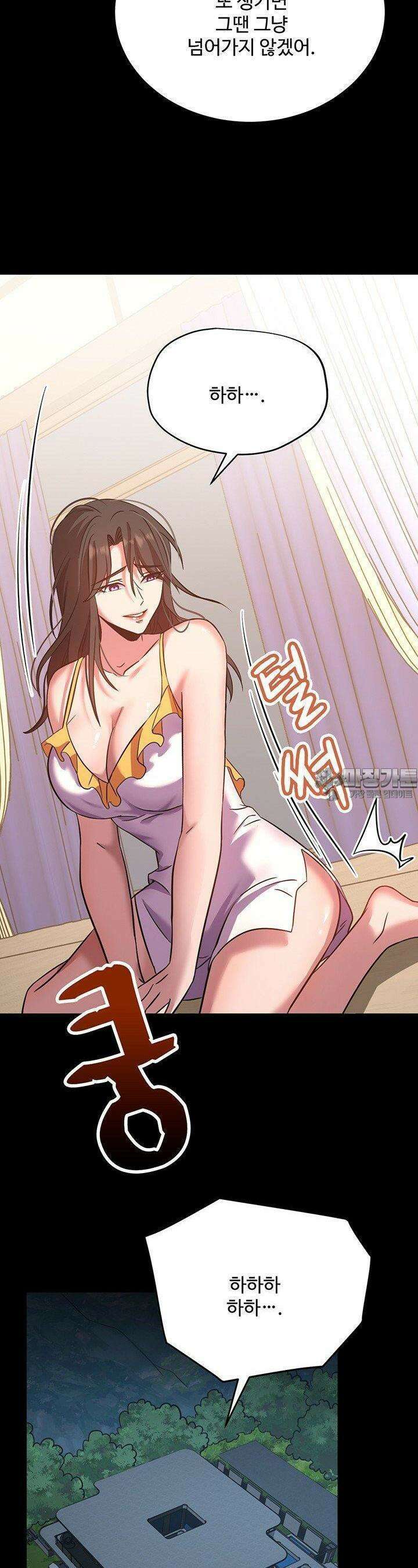 만년 후 미래에서 레벨업 117화 11