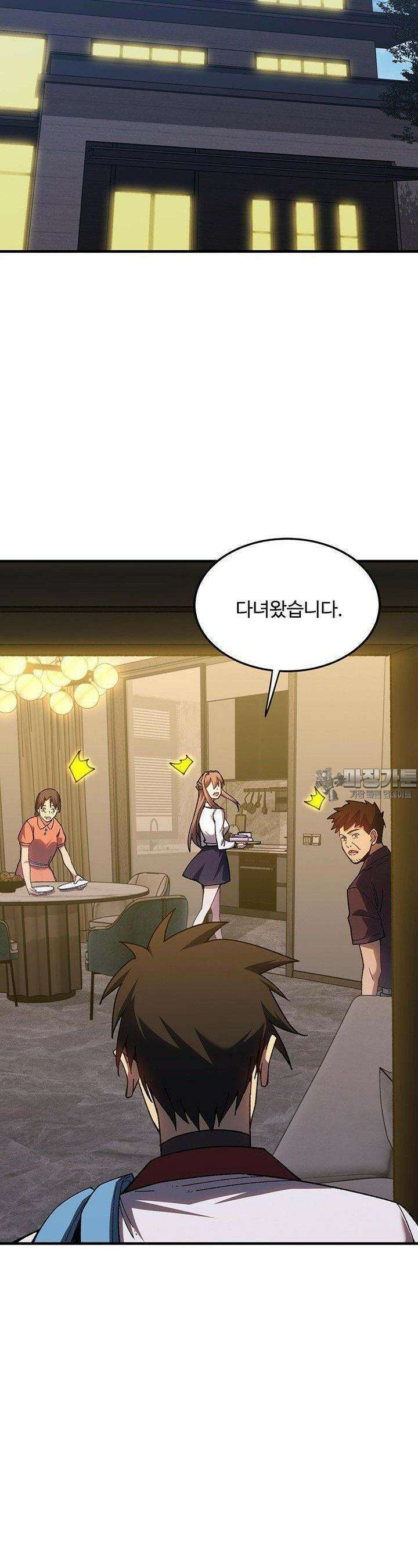 만년 후 미래에서 레벨업 117화 16