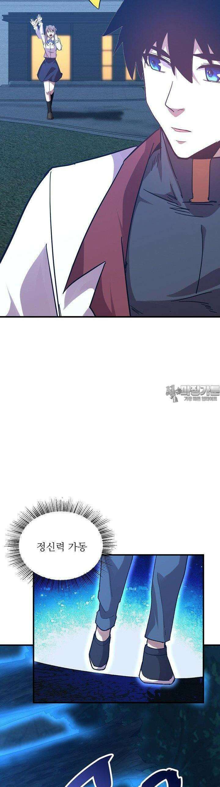 만년 후 미래에서 레벨업 117화 28