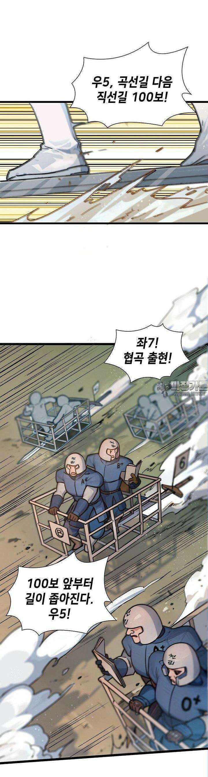 초초수련천년 142화 4
