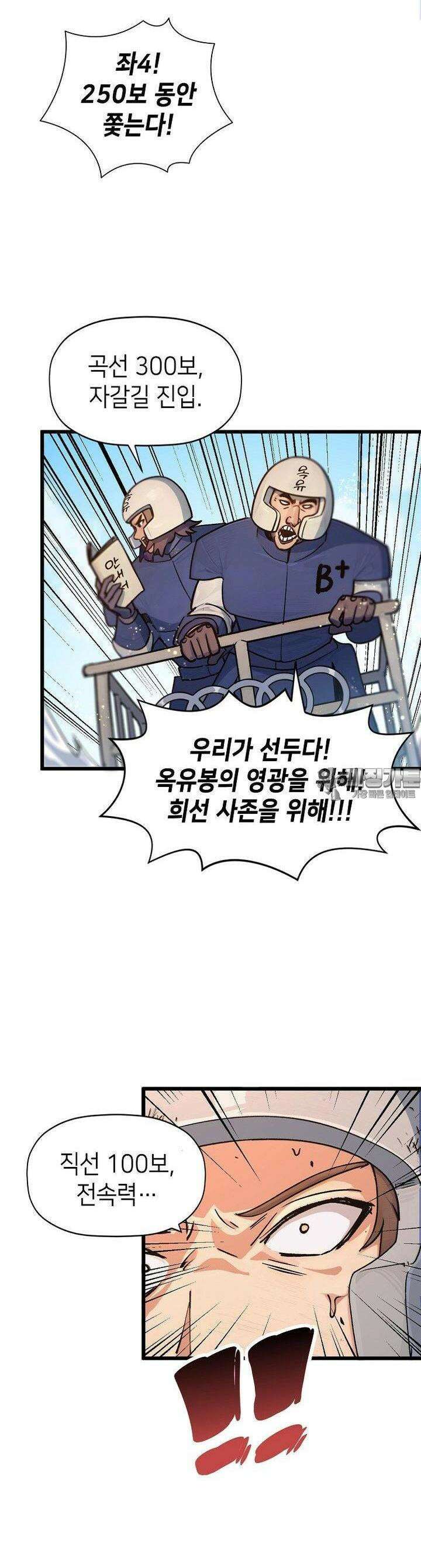 초초수련천년 142화 5