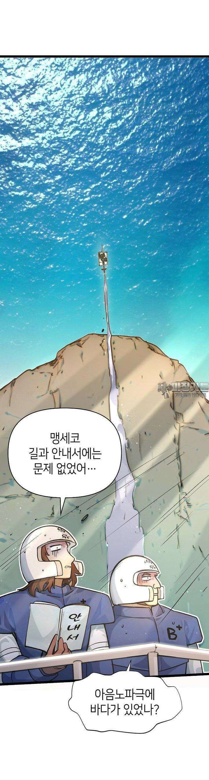 초초수련천년 142화 6