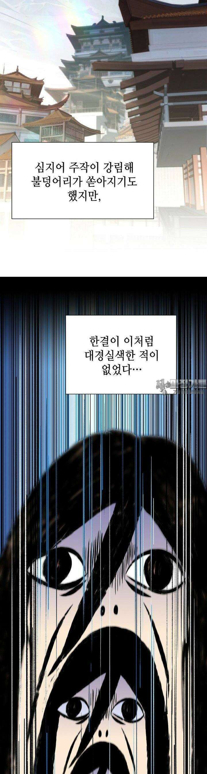 초초수련천년 142화 8