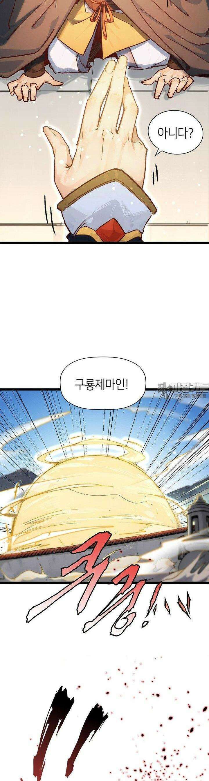 초초수련천년 142화 16