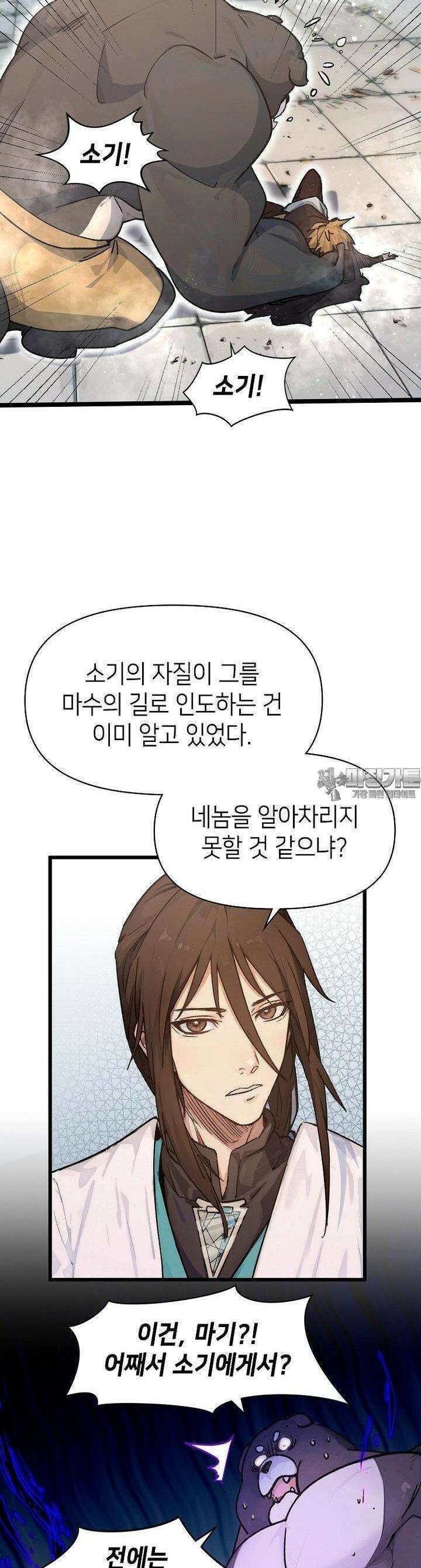 초초수련천년 142화 18