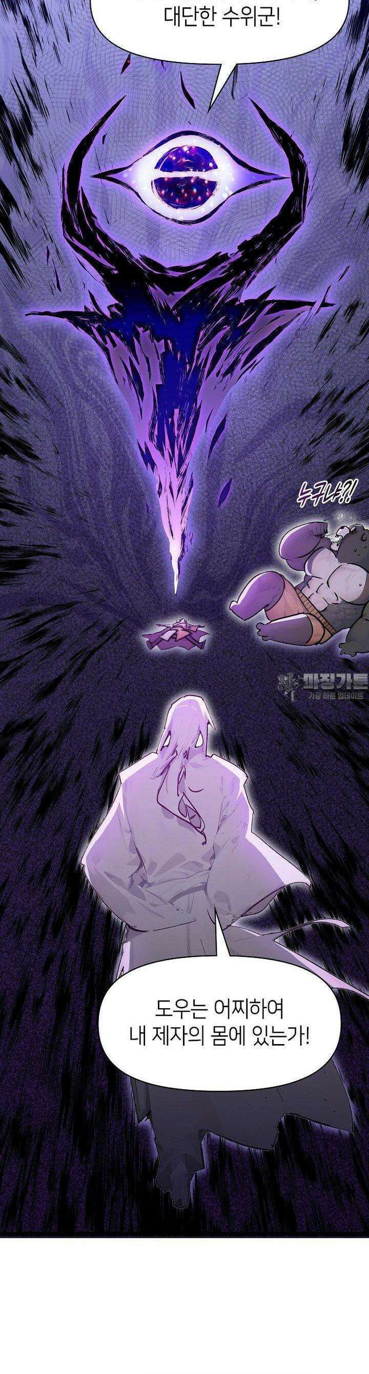 초초수련천년 142화 20