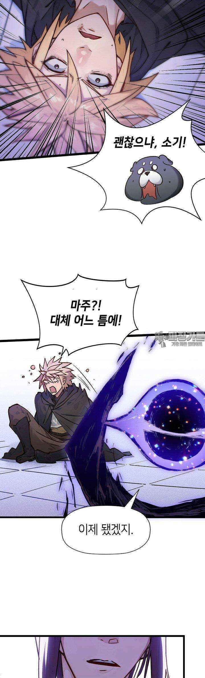 초초수련천년 142화 25