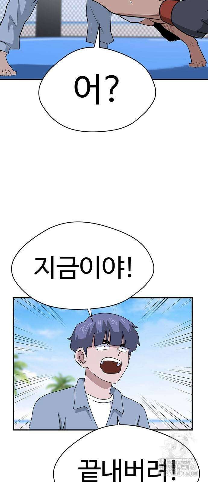 게임의 법칙 114화 6