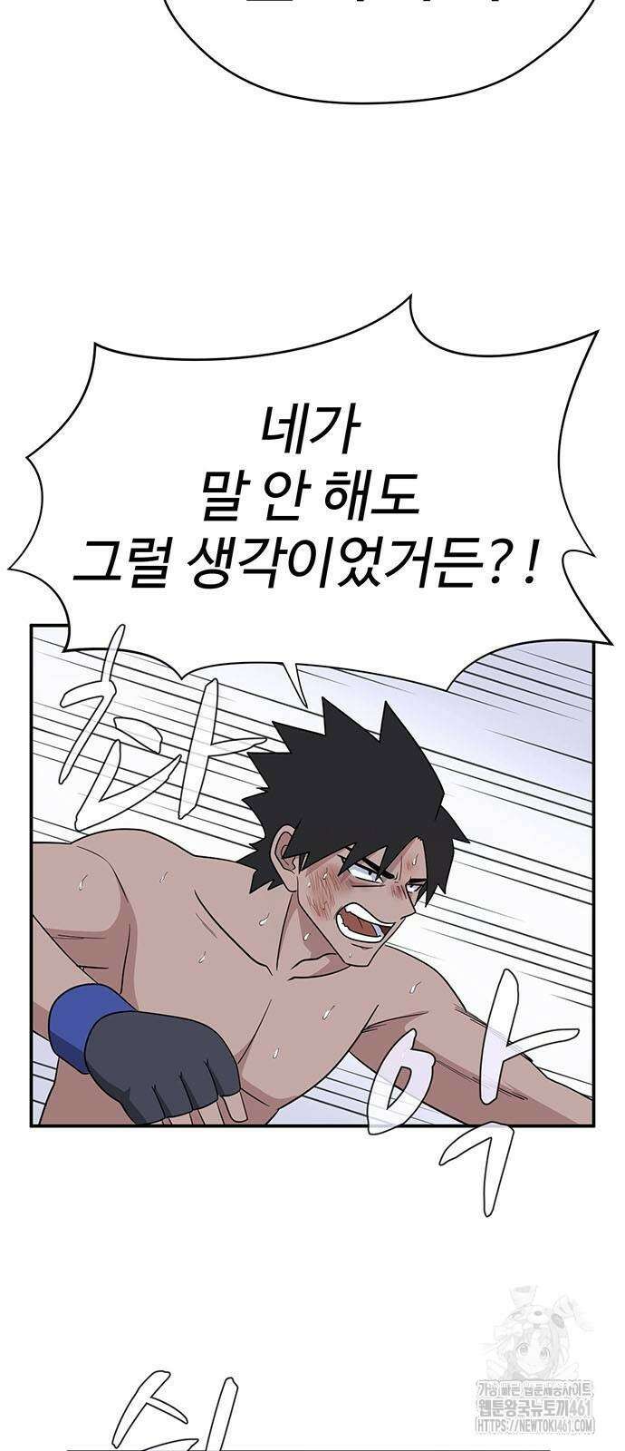 게임의 법칙 114화 7