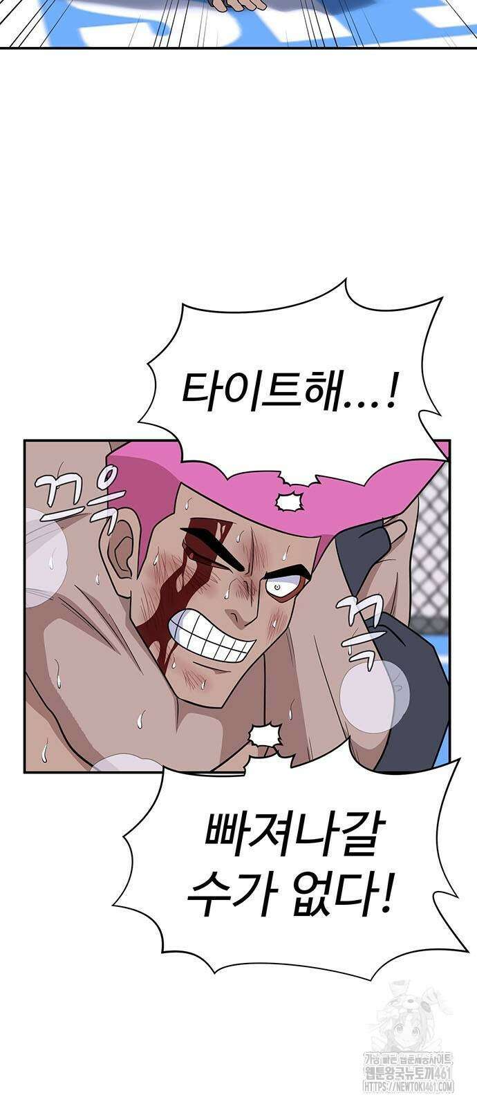 게임의 법칙 114화 9